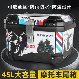 现货 摩托车尾箱后备箱电动车后尾箱非铝合金尾箱通用大容量