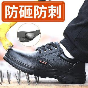 男防砸防刺穿钢包头老保钢板工地防滑透气皮鞋 劳保鞋 工作铁头防水