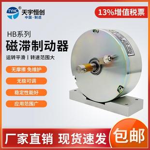 磁滞制动器模拟负载刹车测功机气动扭矩控制器张力控制器电机加载
