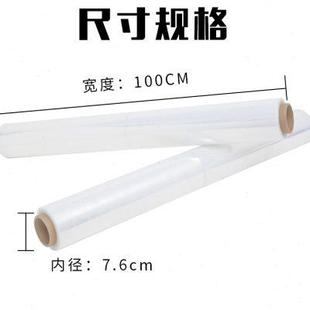 PE缠绕膜1米宽100cm拉伸膜工业保鲜膜托盘打包塑料薄膜包装 膜 包邮