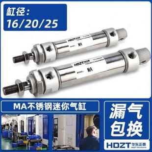 75X100 迷你不锈钢气动小型气缸MA16 350400SCA替亚德客