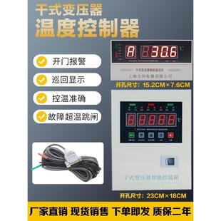 干式 3K130開門報警故障超溫跳閘風(fēng)機(jī)干變溫控儀 變壓器溫控器BWD