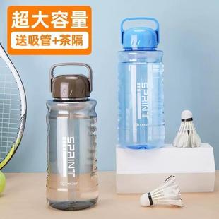 大容量塑料水杯男太空杯户外夏天便携运动大号茶杯子水壶瓶2000ml