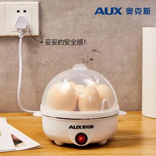蒸蛋器家用自动断电多功能煮蛋机蒸鸡蛋神器1一人2枚小型单层迷你
