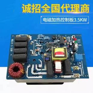 2.5KW 电磁感应加热器 5KW工业电磁加器控制板 线圈