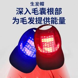 led养发帽激光生发帽fpc三波段光谱红蓝光护发仪红外线密发仪器