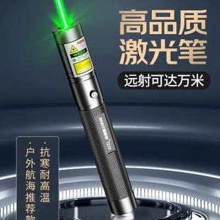 惠斯特7219大功率激光手电镭射激光笔充电售楼部沙盘射笔航海驾校