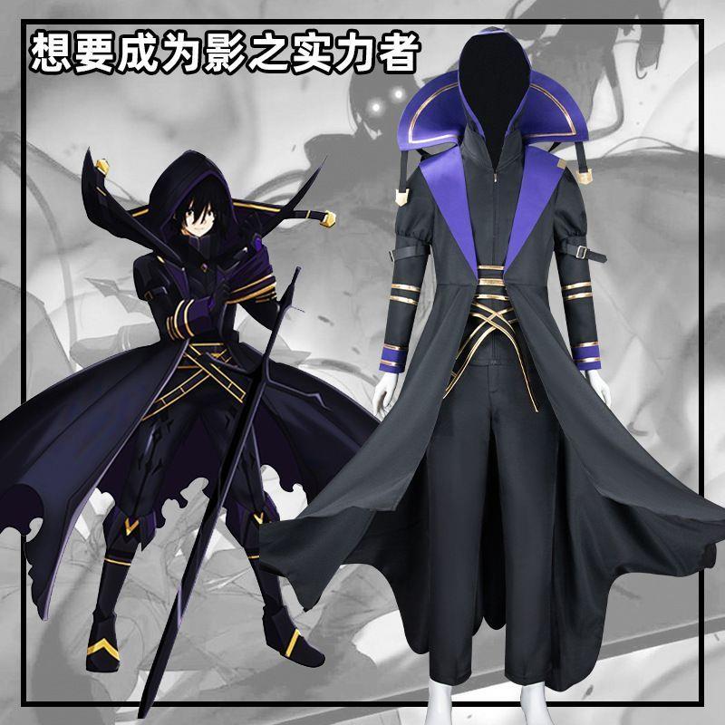 想要成为影之实力者暗影大人cos服二次元动漫cosplay服装暗影花园