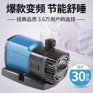 森森潜水泵循环泵鱼缸超静音变频水泵水族箱抽水泵鱼池过滤泵小型