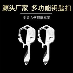 edc钥匙多功能便携式 随身小工具组合开箱器钥匙扣挂件 包邮