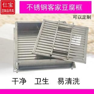 豆腐架 豆制品专用 不锈钢豆腐模具框 客家豆腐框 43X43X8 包邮