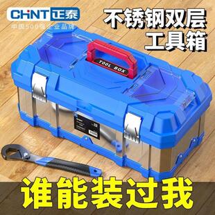 工业级多功能车载大号手提式 不锈钢工具箱套装 电工家用收纳盒