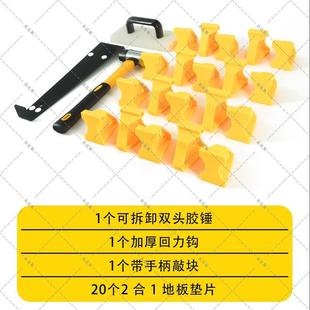 20件套 跨境新款 英制双头使用木地板安装 垫片木地板安装 工具套装
