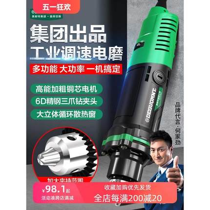 大功率电磨机打磨抛光神器雕刻工具电动玉石木雕切割打磨机