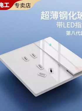 国际电工白色钢化玻璃开关带LED灯家用86型暗装一开双五孔16A空调