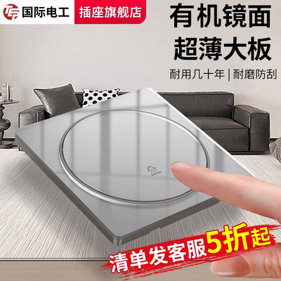 tep国际电工圆形镜面开关套餐