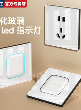 钢化玻璃开关插座带led指示灯点开关白色面板暗装一开五孔16A空调