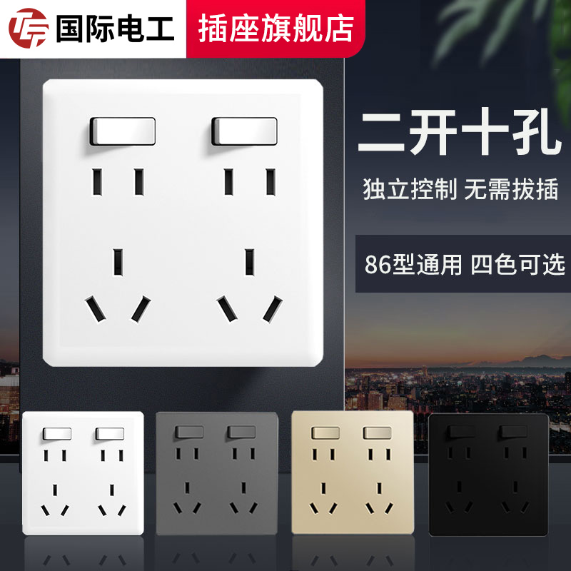 国际电工86型带开关多孔插座