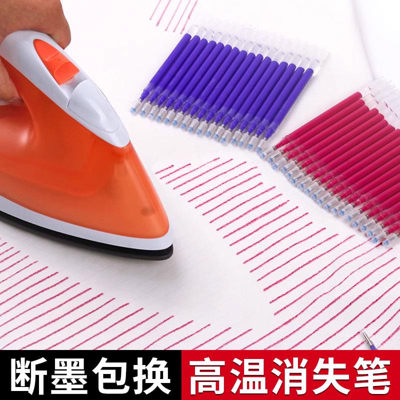 高温消失笔服装专用热消笔白色细支皮革布料用消色制衣鞋褪色笔芯