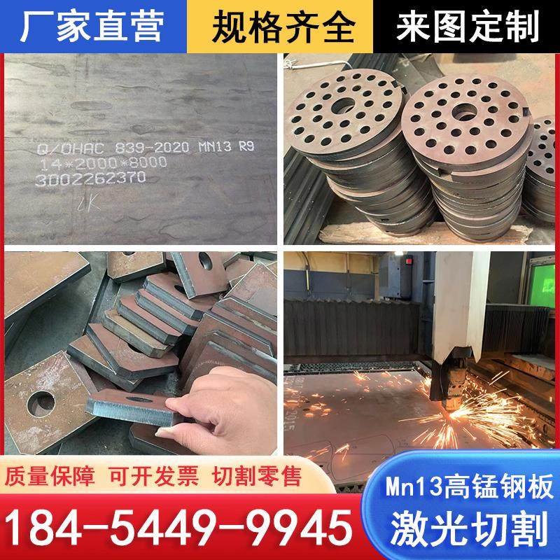 Mn13高锰耐磨板定制挖土机nm400/NM500耐磨钢板零售切割65mn钢板