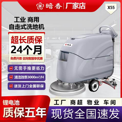 洗地机工业手推式擦地机商用商场机场工厂仓库车间商场机场