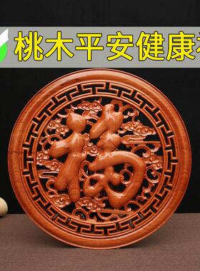 乔迁之喜装饰中国结福字挂件客厅入户门桃木新款新居搬家墙上挂饰