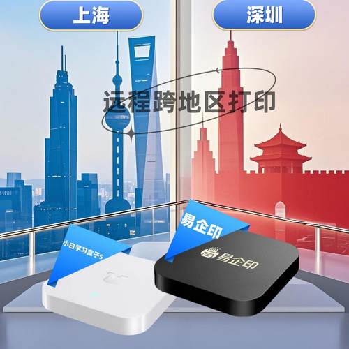 无线打印接收器有线改装wifi盒子异地远程云盒打印机共享器小白盒