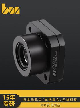 BUN滚珠丝杆支撑座丝杠固定座轴承座FK12 替换SKF SYK NSK高精密