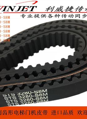 电梯门机皮带STS S8M-2800 3200 3280 S8M-15mm开 口/环形传动皮