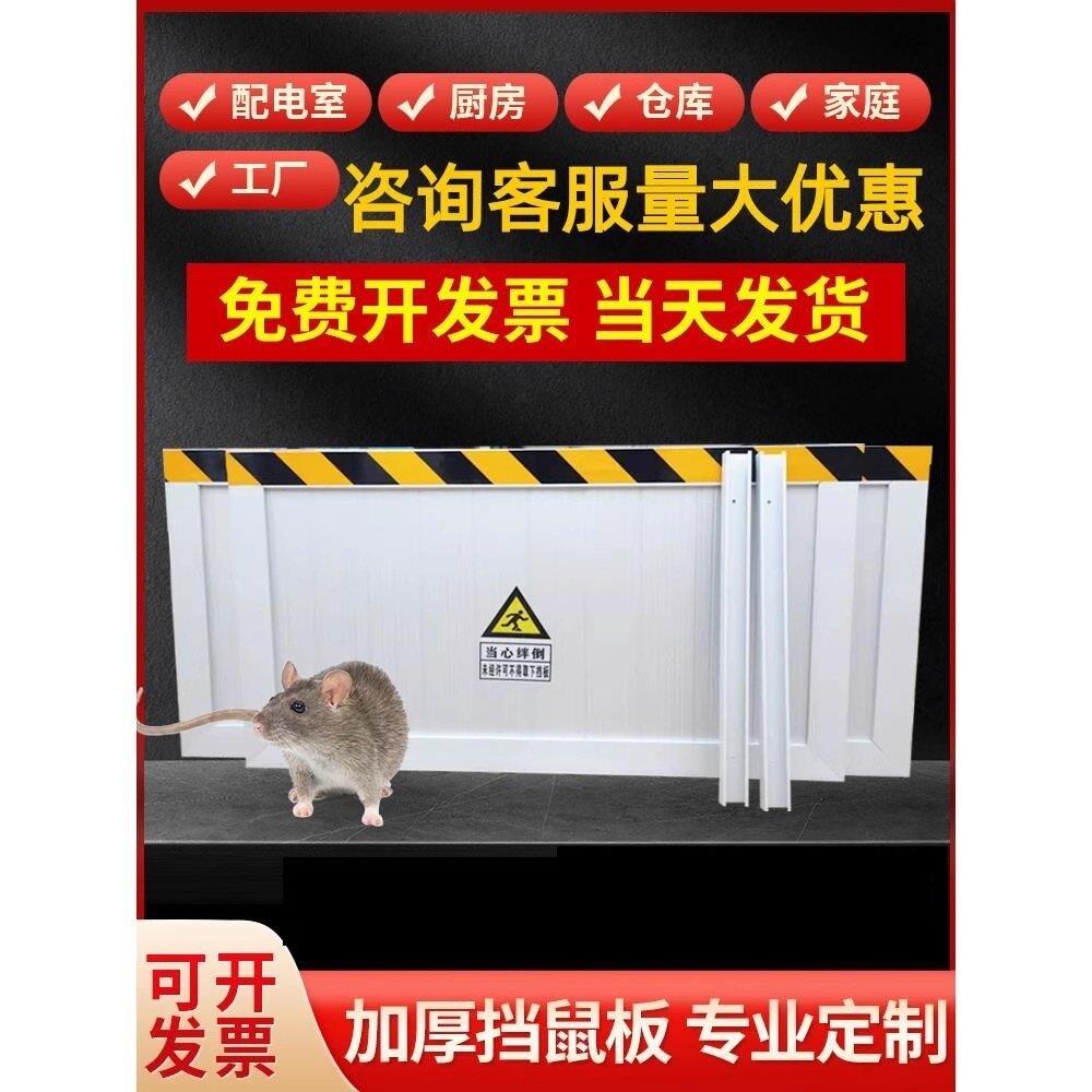 防汛防洪挡水板铝合金挡鼠板防鼠板门挡配电室厨房家用不锈钢