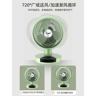 落地扇家用静音大风力直流变频涡轮对流电风扇 空气循环扇台式