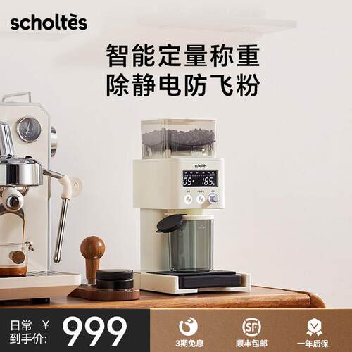 萧泰斯SG50电动磨豆机咖啡豆研磨机意式手冲锥刀称重定量磨粉