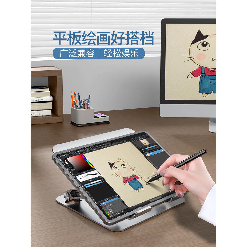 iPad绘画支架平板电脑绘画专用支架可折叠桌面鸡游戏学习手写阅读