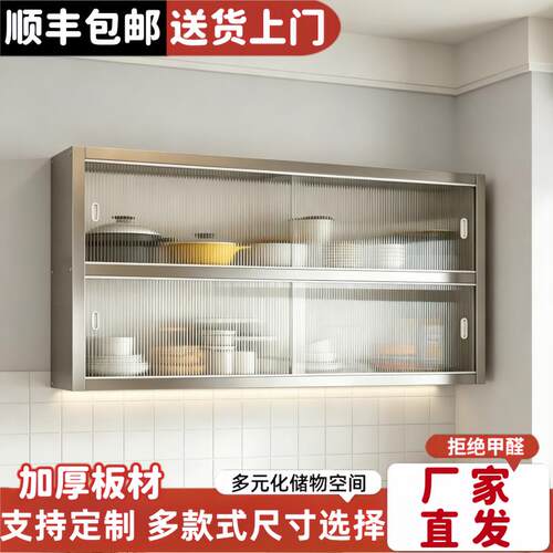 不锈钢厨房壁挂吊柜封闭式对开门多功能储物置物柜悬挂收纳吊架