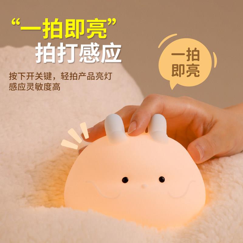 龙年硅胶小夜灯卧室睡眠夜间婴儿喂奶护眼儿童床头伴睡捏捏拍拍灯