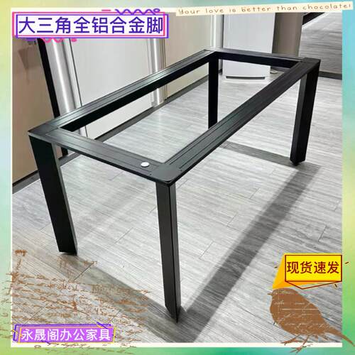 意式岩板餐桌腿支架铝合金桌腿大理石底座办公桌腿会议桌架书桌脚
