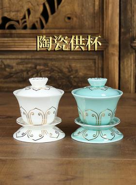 古莲描金供杯陶瓷莲花茶碗杯净水杯佛杯供水杯佛前供奉佛具圣水杯