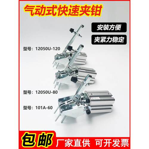 气动快速夹具夹具101A 12265U 10247工具气动工具夹头