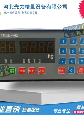 FY168B-M2 定量包装控制器 称重显示微机 自动灌装电脑 fy168bm2
