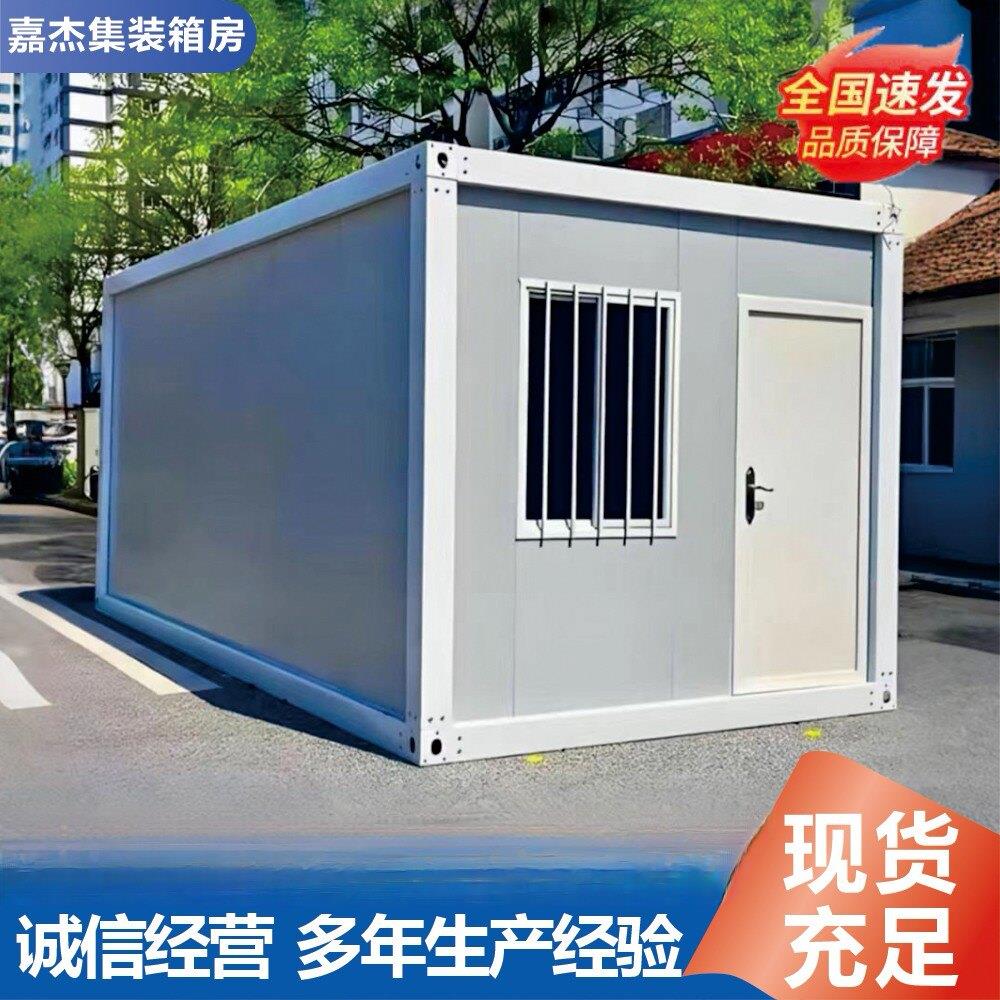 集装箱移动房办公室简易组装可拆卸住人集装箱房带化妆室活动板房