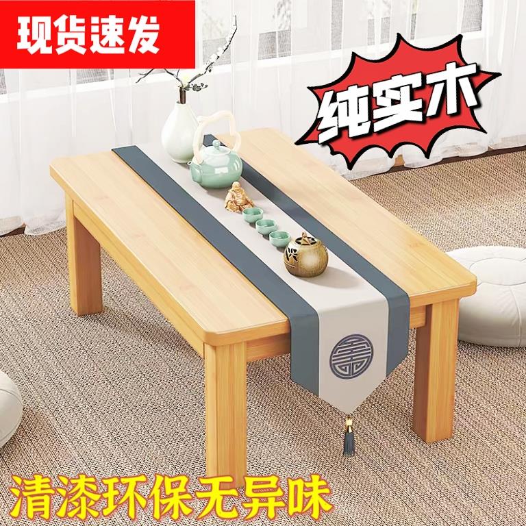 实木炕桌农村榻榻米床上学习桌吃饭矮桌飘窗炕几家用长方形小木桌