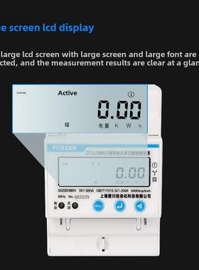 4P微型三相四线多功能导轨式电表远程抄表485通讯380V智能电能表