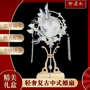 珍扇记《凤求凰》团扇新娘结婚喜扇重工团扇diy材料包婚礼扇古风