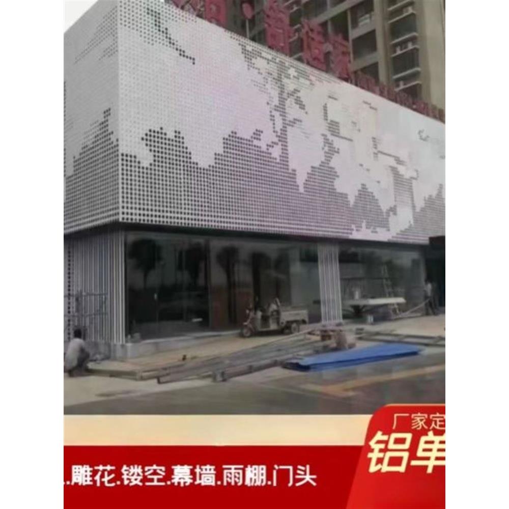 铝单板艺术冲孔背景墙造型公司前台展厅形象穿孔透光镂空雕花铝板