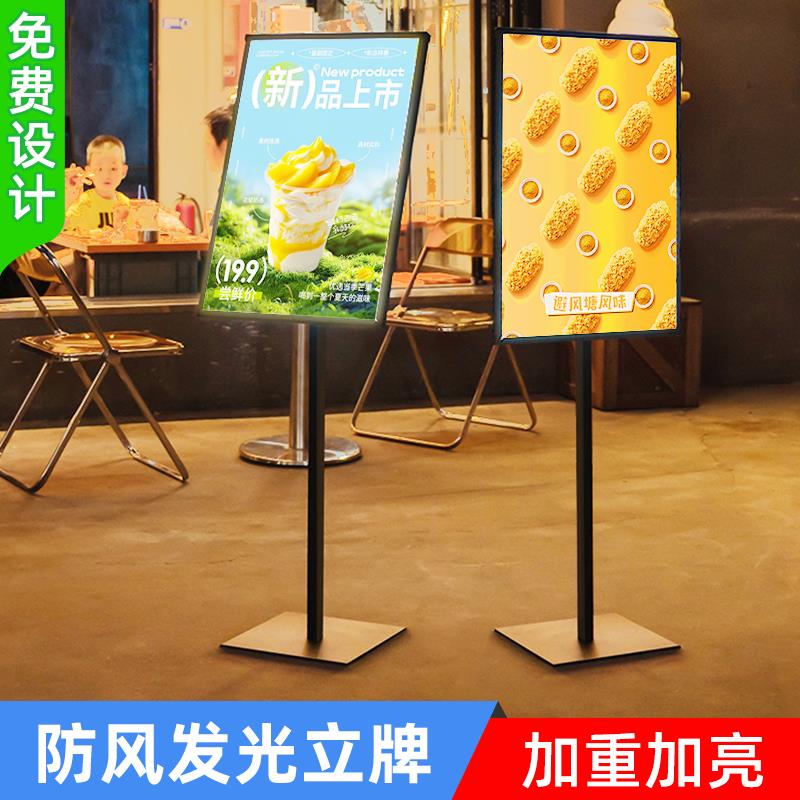 立式灯箱广告牌店门口促销宣传发光展示牌户外充电移动海报展示架