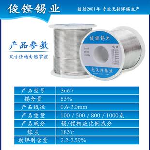 俊铿高纯度低温锡线6337含松香芯电烙铁锡丝有铅免洗63a焊锡丝1kg