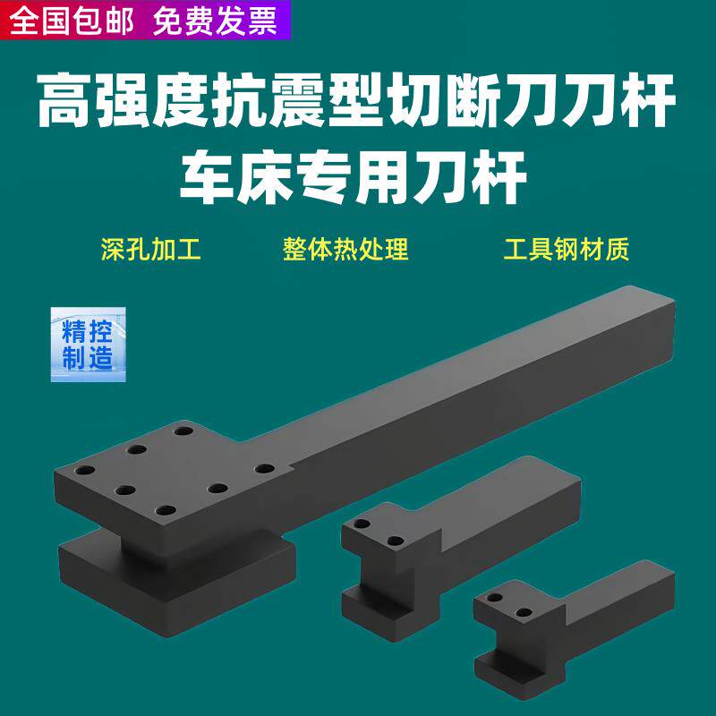 数控车床切断刀杆四工位电动刀架加强抗震延长刀座方刀座非标定做