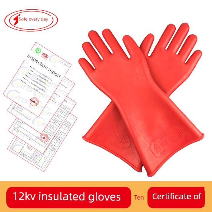 高压绝缘手套10Kv电工防电专用380V低压薄功率橡胶12/20/35Kv