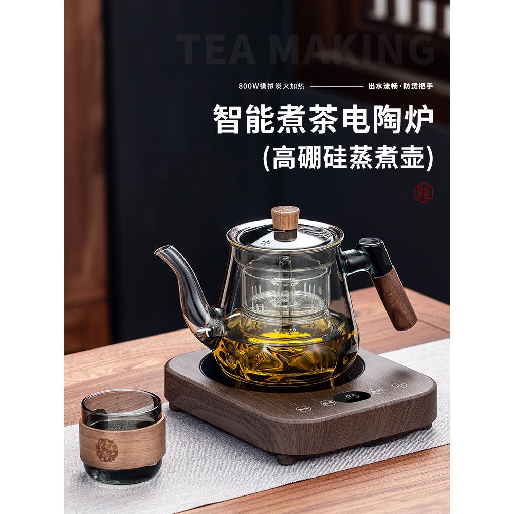 玻璃蒸煮一体养生茶壶电陶瓷炉办公室小实木茶壶烧水泡茶