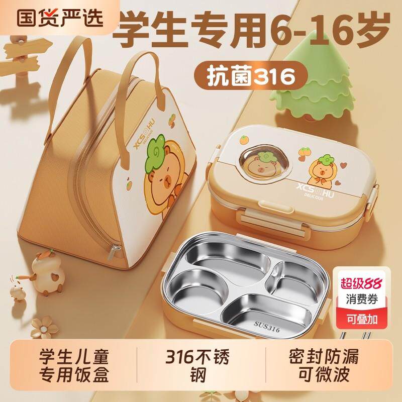 316不锈钢饭盒分格上学学生专用一年级小学生便当盒儿童餐盒GHYX